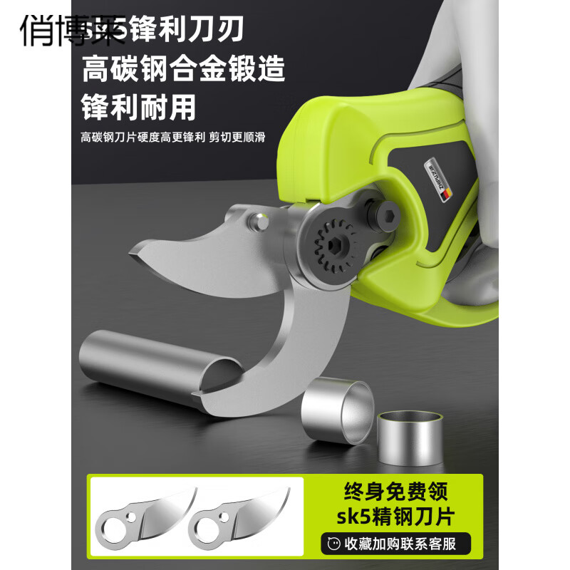 俏博莱电动剪刀果树修枝剪电剪刀树枝专用锂电大功率型高枝修剪剪树神器 一分钱一分货，拒绝偷工减料劣质货