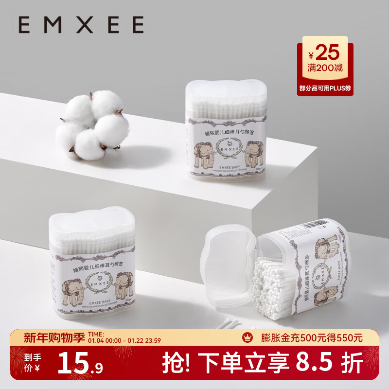 嫚熙（EMXEE）婴儿棉签新生儿耳鼻适用细螺旋头一次性宝宝清洁棉棒螺旋棉头 200支/盒