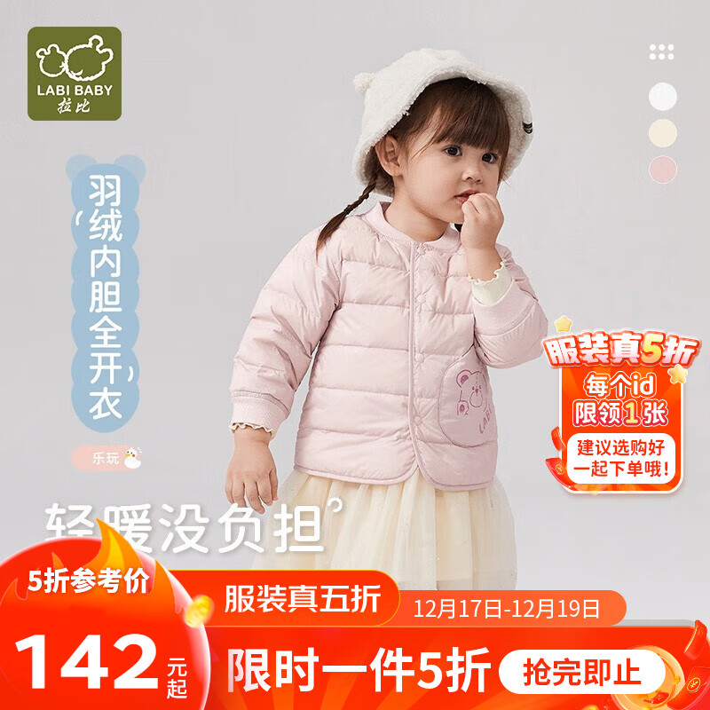 拉比儿童羽绒服冬男童女童保暖外套宝宝羽绒内胆上衣外套 玫瑰红 80