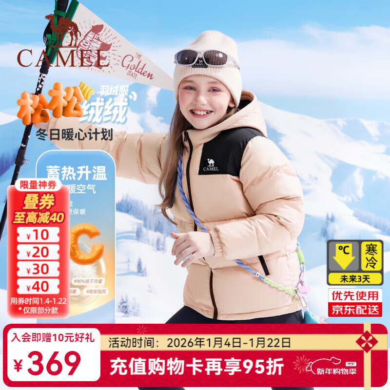 ���գ�CAMEL����ͯ���޷�2025�ﶬ���¿�Ӻ�ů������ñ�������׶�ͯ D65CA9E003B�������/��Ӱ�� 150