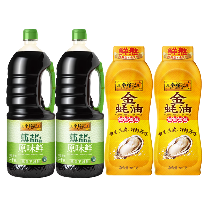 李锦记 约4.7kg 薄盐生抽原味鲜1.52kg*2+金蚝油840g*2  提鲜调味 酱油