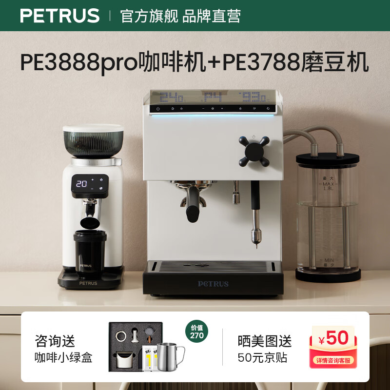 �ش俧�Ȼ�������ʽ���Զ�Ũ�����ð칫��С��һ�������˫��¯������ˮPE3888pro �������� ̫�հ�+3788ĥ����