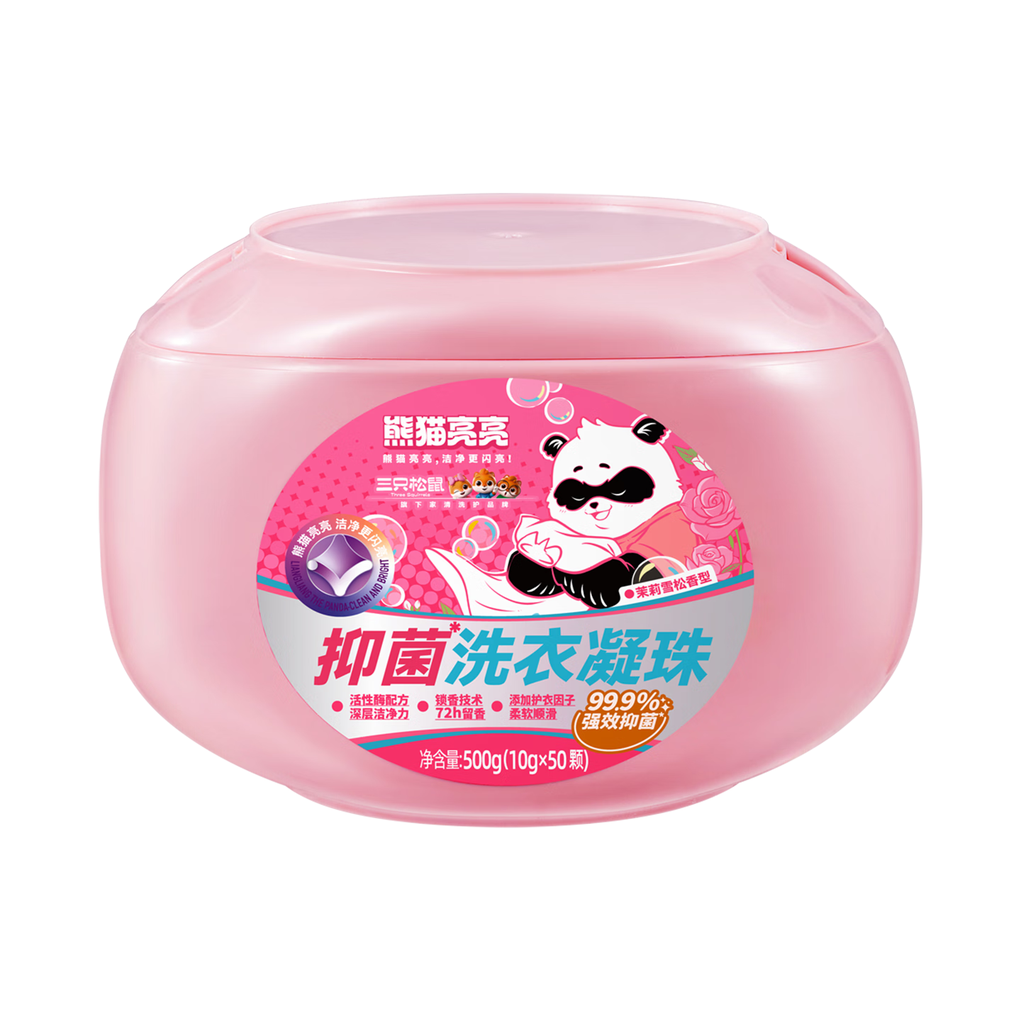 三只松鼠生活馆 4合1洗衣凝珠500g共50颗强效去污去渍增白柔顺持久留香炫彩护色