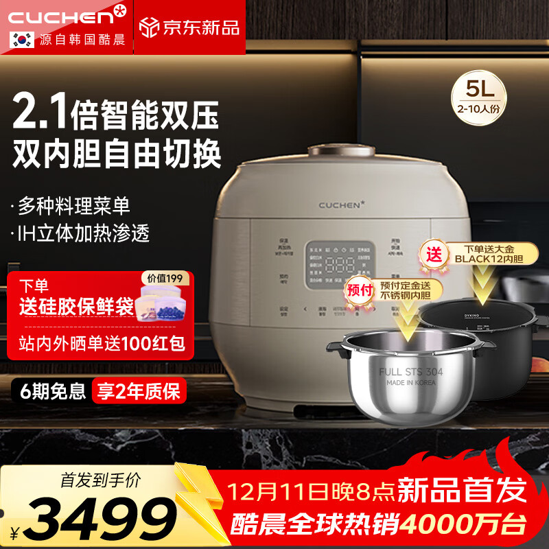 ᳿CUCHEN緹˫ڵɸ0Ϳڵԭװ5LIH2.1ѹȶ๦󷹹ذƷ 3539.53Ԫ