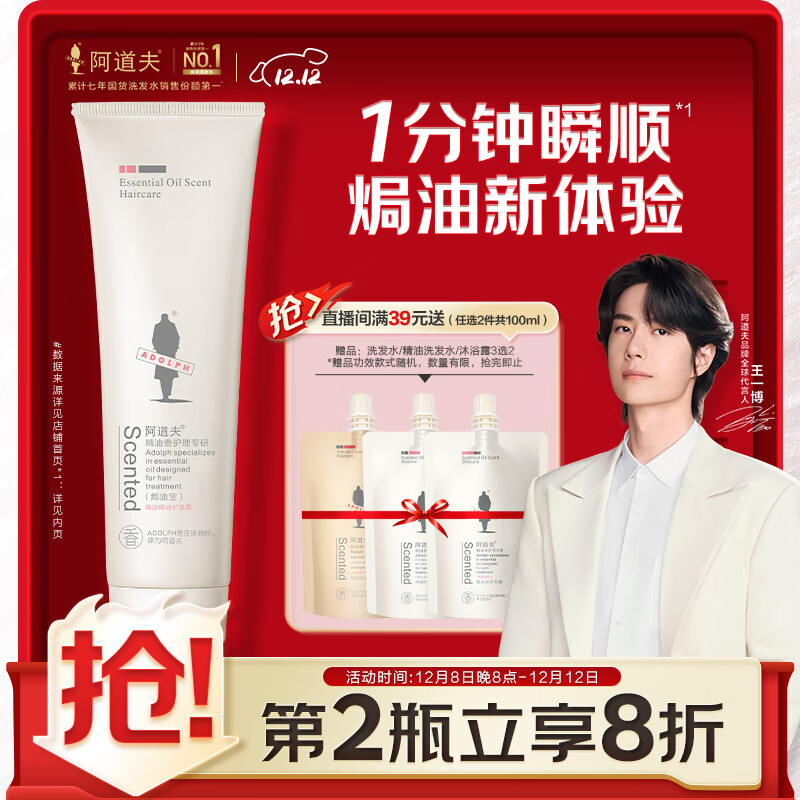 阿道夫精油焗油护发膜260g 柔顺干枯毛躁 修护顺滑护发素 热门商品