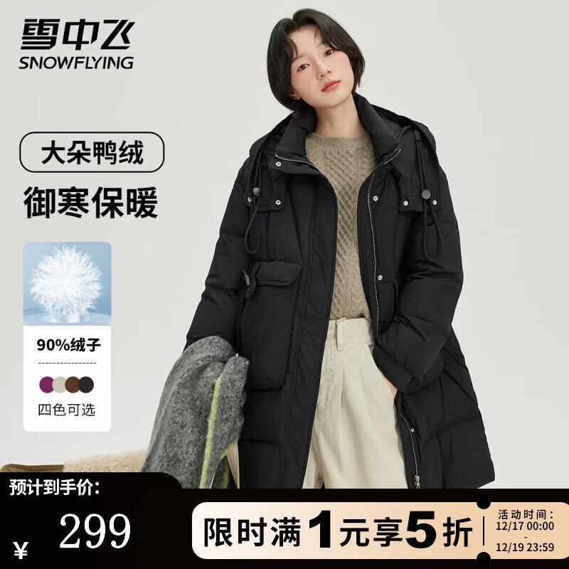 先领5折巻 雪中飞羽绒服5折合集！！ ①299亓 中长歀抽绳大口袋羽绒服 - 线报酷