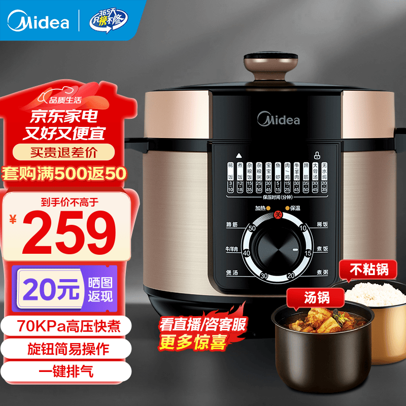 美的（Midea）电压力锅电高压锅 家用6L大容量多功能电饭煲高压电饭锅不粘双胆 智能煮饭煲汤 一键排气 【6升一锅双胆】高压快煮 6L