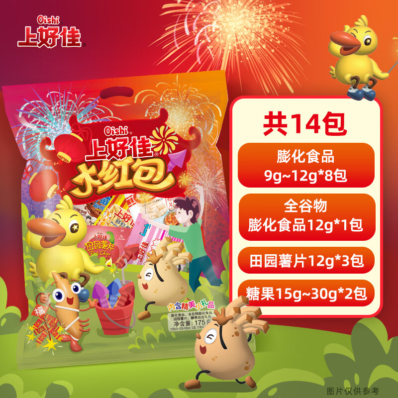 上好佳大红包 膨化食品 田园薯片 糖果组合 休闲零食大礼包 新年礼包 大红包175g