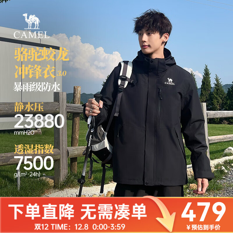 骆驼蛟龙3.0三合一冲锋衣山系户外防水夹克外套男款秋冬情侣登山服 幻影黑 男女同款 XL