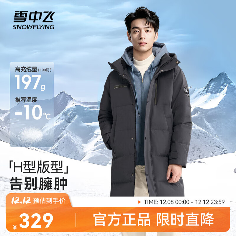 雪中飞秋冬新款时尚休闲舒适廓形男士“H”版型印花立领连帽羽绒服男 钢铁灰|8224 2XL /185/104A