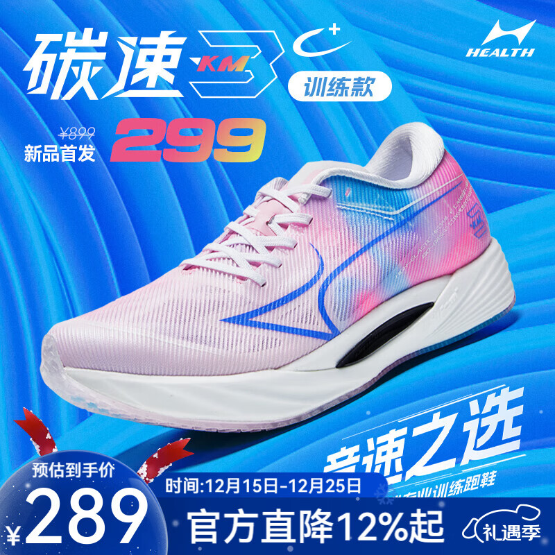 海尔斯跑步鞋新款男女学生轻便缓震专业体考训练跑步运动鞋KM3C+ km3c+缤果粉(训练版) 建议大一码 43