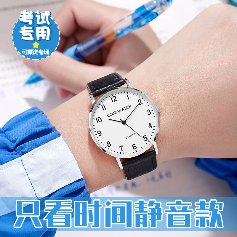 COJR学生手表考试专用男女学生初高中考公务员青少年静音防水机械石英