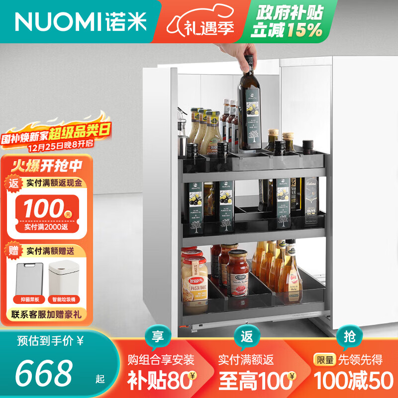 诺米（Nuomi）玻璃调味篮厨房橱柜拉篮阻尼抽屉式抽拉收纳调味品调料置物架 洛世奇调味篮-300柜