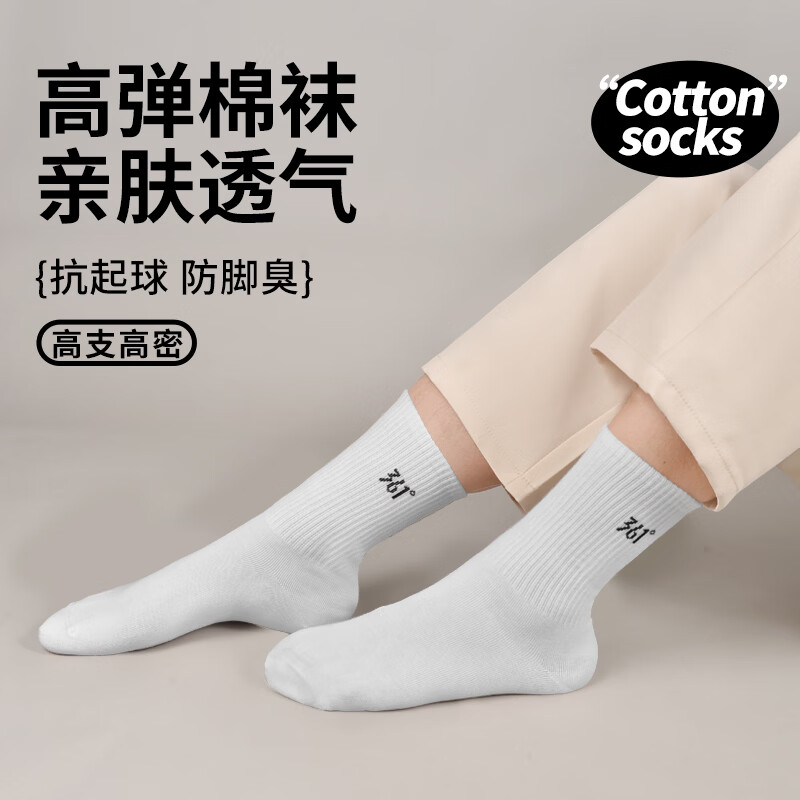 361°篮球袜男女运动休闲长筒袜舒适透气吸汗防脚臭平板袜棉袜羽毛球袜 5双装/混色(2白+3黑)