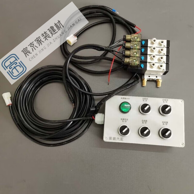 黍鱼洒水车配件大全程力洒水车气动阀门2寸50控制盒电磁阀开关箱 洒水