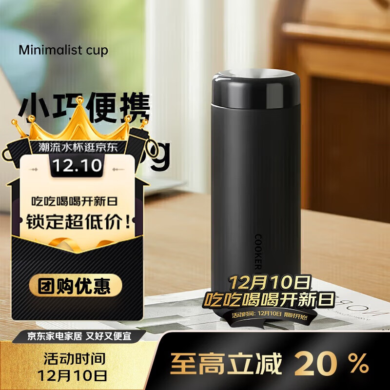 炊大皇保温杯 316L不锈钢水杯 男女士简约轻巧便携茶水杯子简约黑360ml