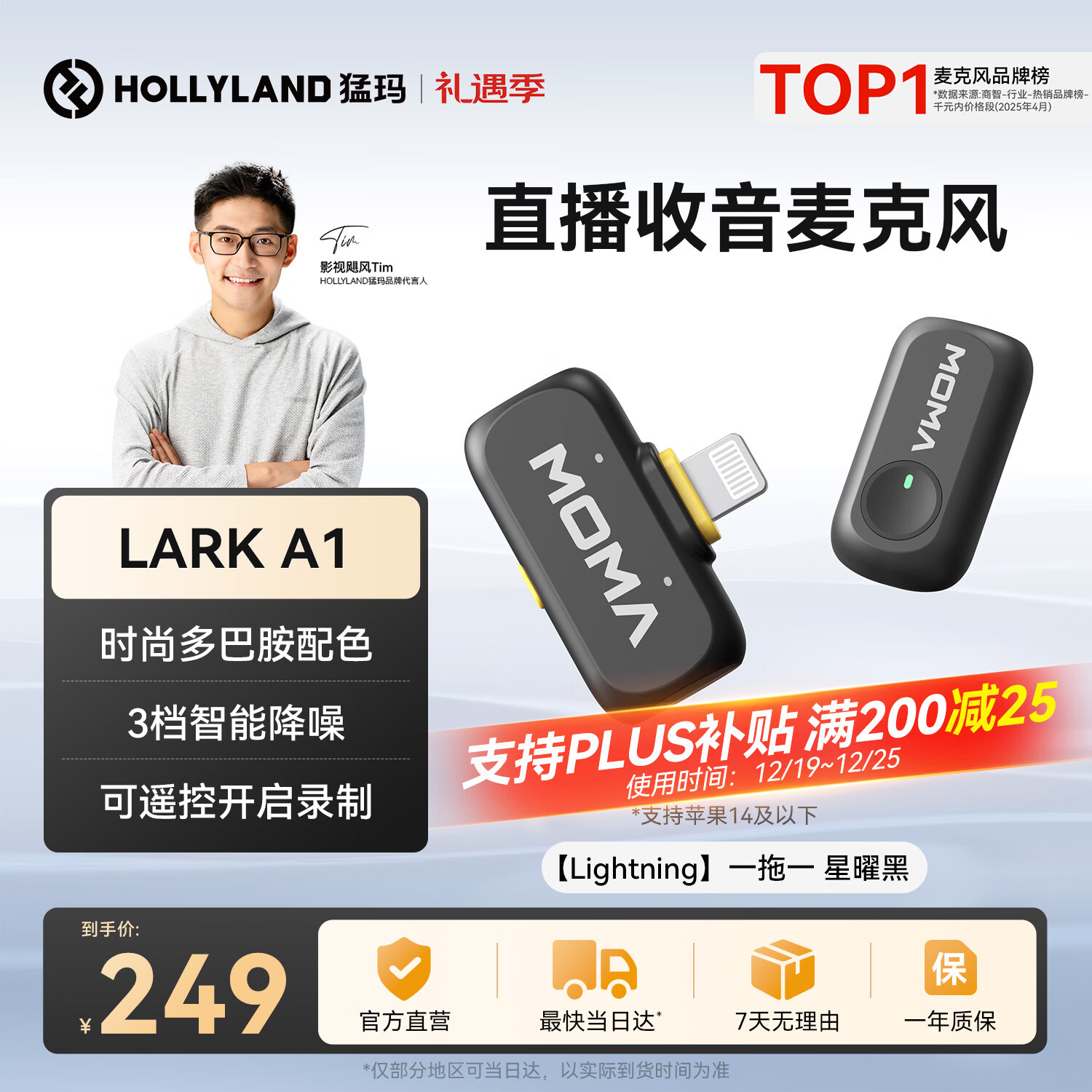 猛玛LARK A1无线领夹麦克风 手机直播收音麦猛犸a1话筒智能降噪多巴胺mini新手采访拍摄录音moma收音器