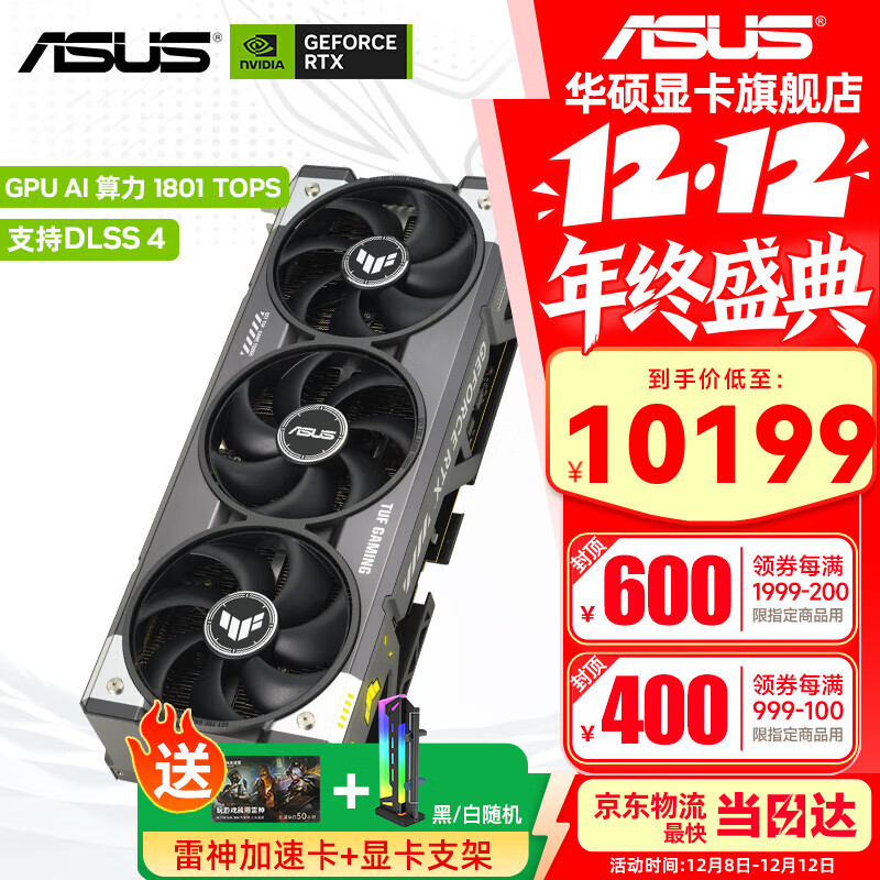 ˶ASUSRTX5080 16GԿ ROGҹ/TUFع/ʦ ̨ʽϷ羺Կ TUF-RTX5080-O16G 羺ع 9079Ԫ