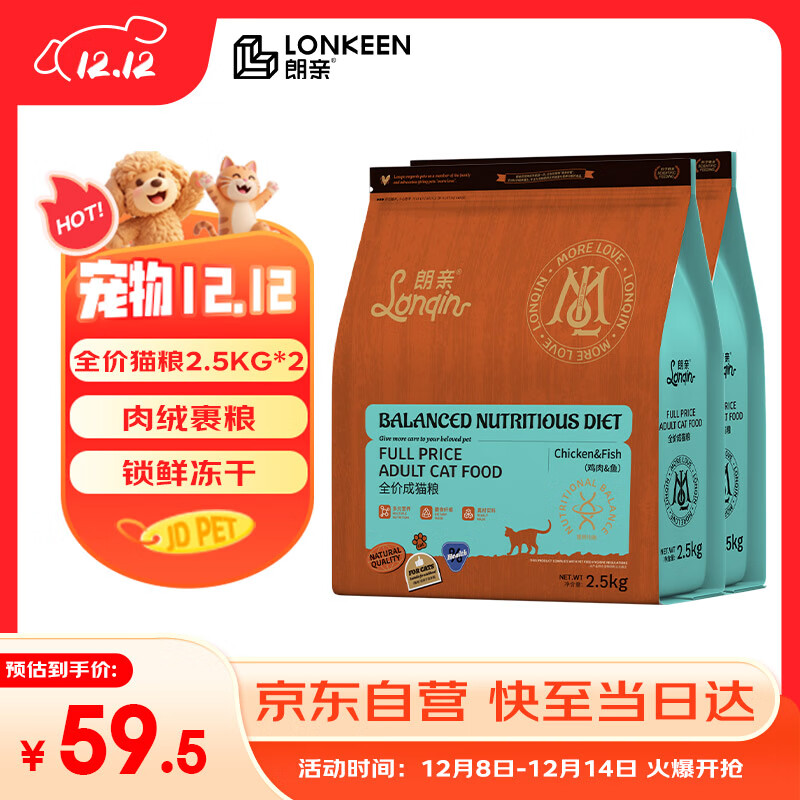 朗亲猫粮冻干五拼10斤装营养均衡成猫专用美短英短布偶通用猫主粮5kg