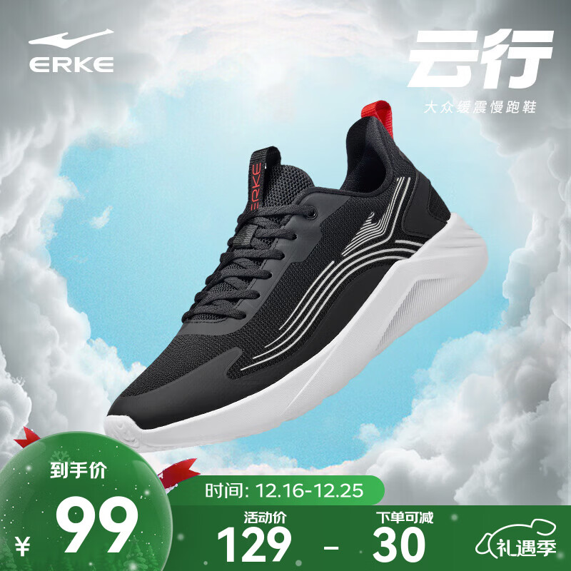 鸿星尔克跑步鞋男2025秋季新款轻便软弹运动鞋透气缓震跑鞋通勤男鞋子男款 正黑/浅灰 【男】 40