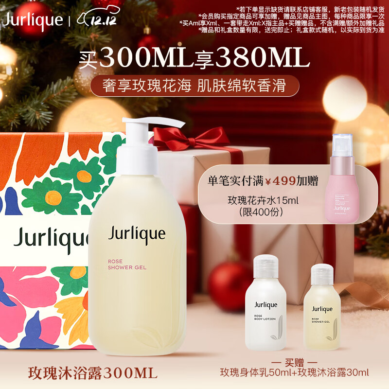 ޢJurliqueõԡ¶300ML ಹˮԡҺ ʥ 142.5Ԫ