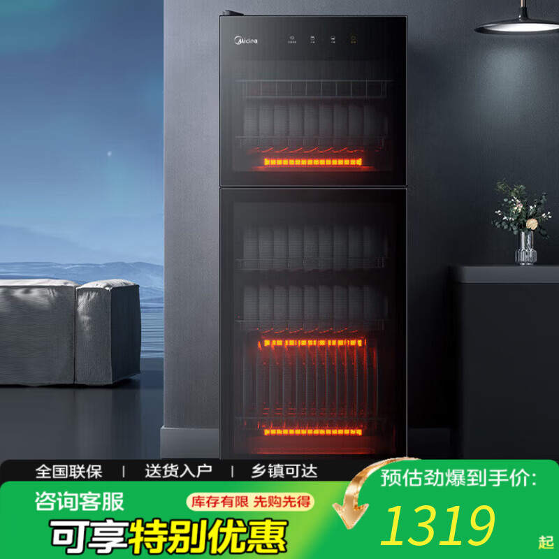 美的消毒柜家用立式台式消毒碗柜商用餐饮双门高温消毒碗柜150L大容量 150R02 二星级 150L 150R02