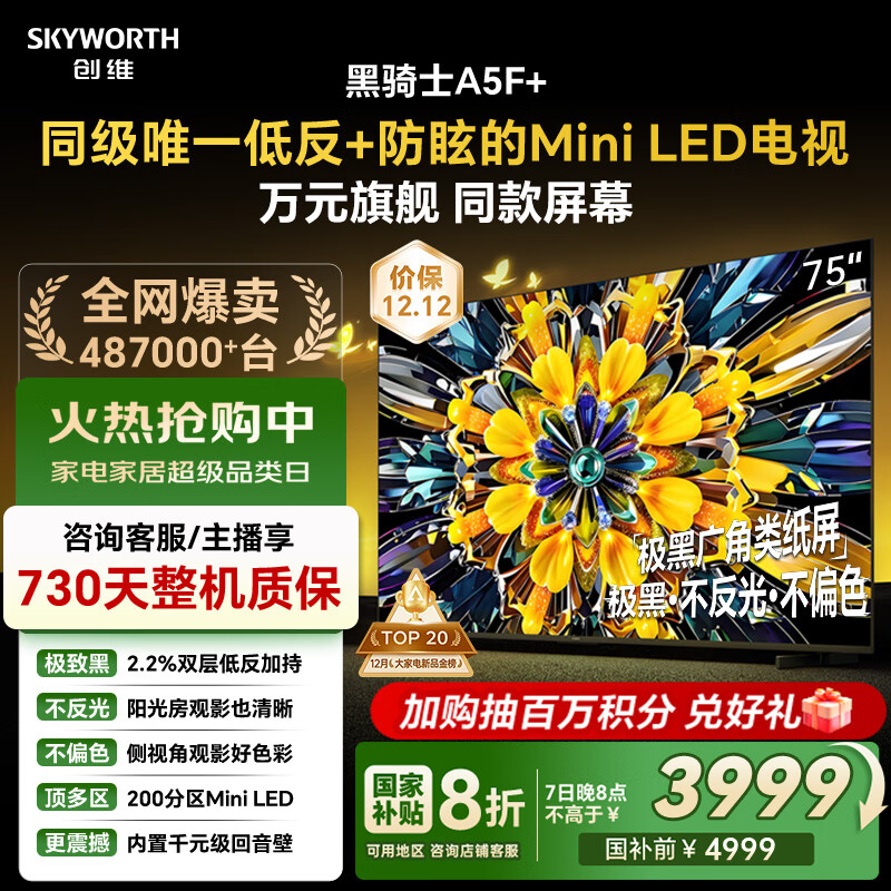 ά ʿA5F+ 75Ӣ  75A5F Mini  3541.83Ԫ