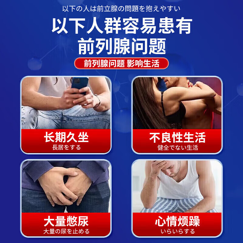藤原石川制薬前列腺贴男性慢性前列腺炎尿频尿急尿不尽增生肥大专用热敷贴进口 特效 12贴*3盒 【一贴起效果】正品 拐老怪热磁苗三丰日本原装