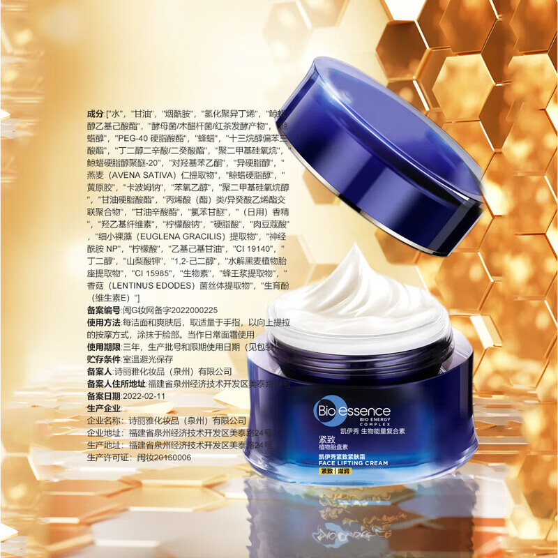 凯伊秀（Bio-essence）碧欧斯紧致提拉抗皱纹面霜乳烟酰胺深层保湿锁水 凯伊秀紧致紧肤霜50g