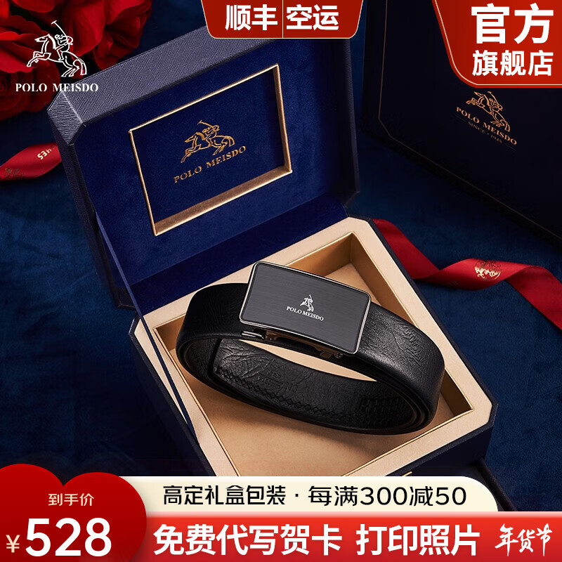 保罗美思得男士皮带男真皮自动扣腰带轻奢牛皮裤带新年礼物送男友老公父亲 PL600667【蓝木盒】 120cm 其他尺码联系备注