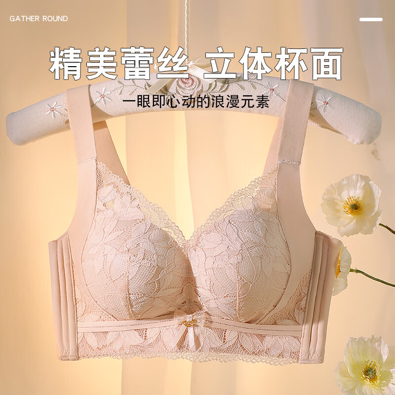 古今(GUJIN)内衣女士文胸罩小胸显大聚拢提拉防垂收副乳不空杯性感蕾丝 虾粉色 小胸升杯 75B