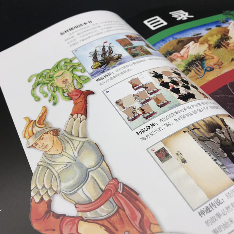 当当正版 DK玩出来的百科：动手玩转数学套装 DK神话大百科