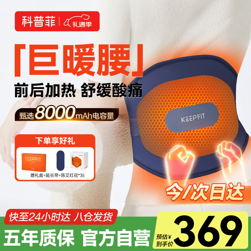 科普菲W14S腰部按摩器腰椎按摩仪加热护腰带腰部振动热敷腰肌理暖宫腰腹疗护仪送妈爸生日礼物