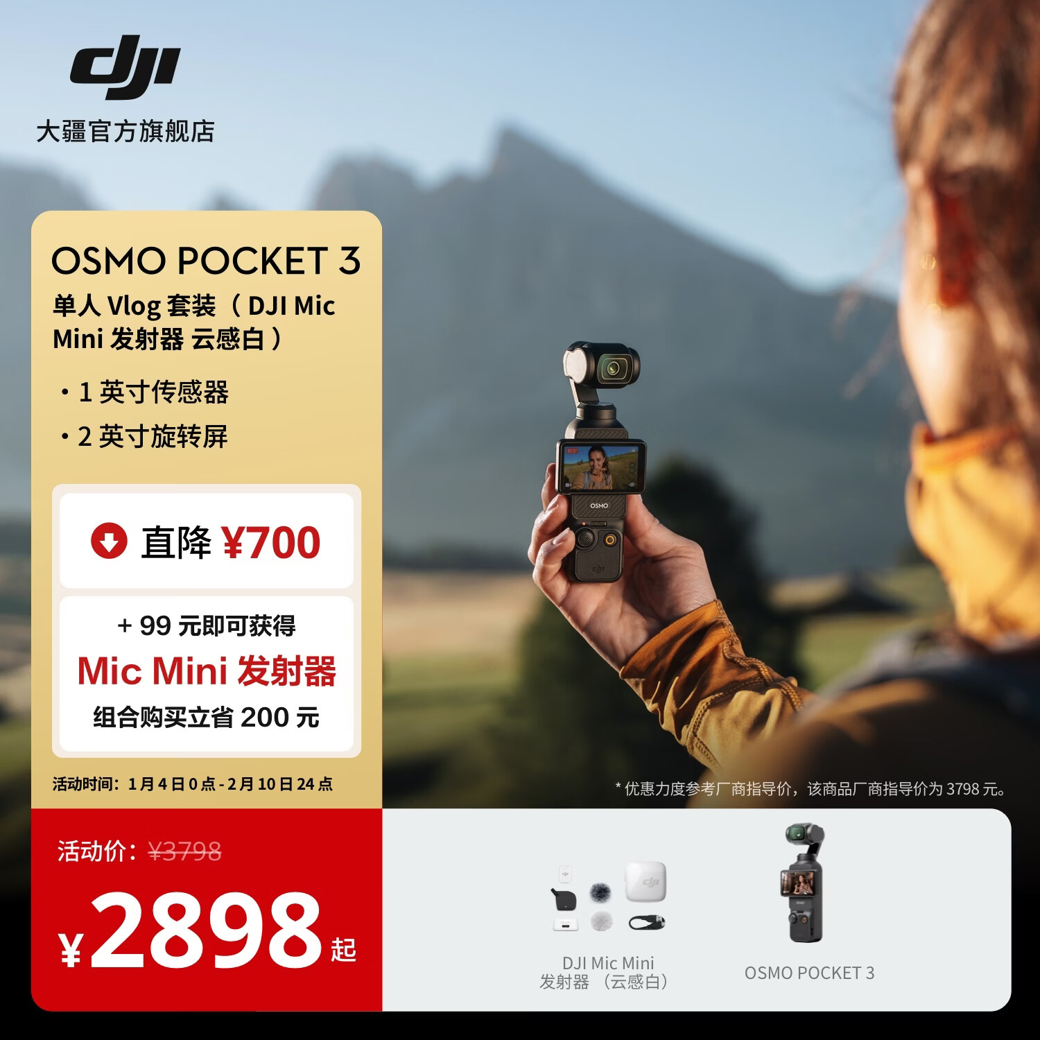 大疆 DJI Osmo Pocket 3 一英寸口袋云台相机 OP灵眸手持数码相机 旅游摄影摄像 直播vlog拍摄 Vlog 套装（Mic Mini 发射器云感白） 官方标配