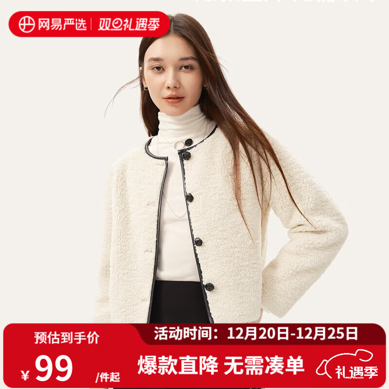 网易严选【秋冬新品】极简极奢女式小香风颗粒绒外套 米白色 XL
