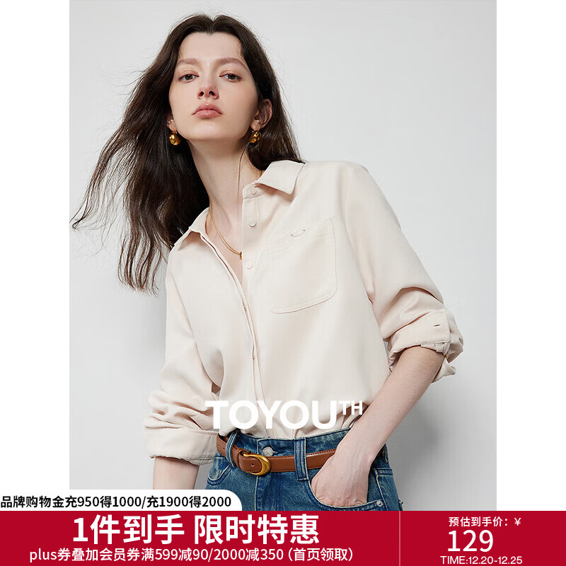 初语免烫磨毛衬衫女25春季新款基础百搭多巴胺polo领长袖打底衫 古杏色 M