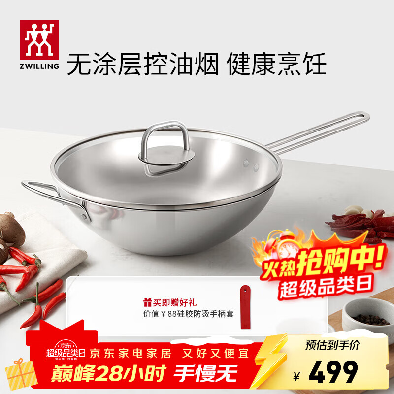 ˫���ˣ�ZWILLING����ʽ��������ֳ��˹���Ϳ����⿹��ߵ��¯ȼ����ͨ��NovaPlus ����ֳ��� 30cm 299Ԫ