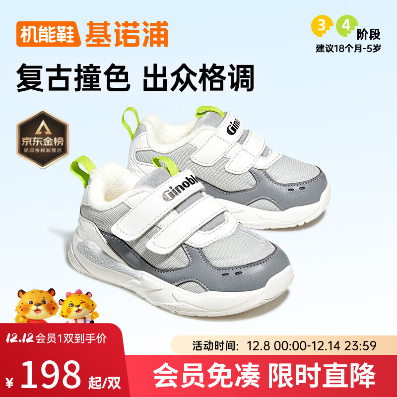 基诺浦冬季男女宝宝复古潮型学步鞋 加绒保暖摇粒绒儿童棉鞋GY1658 灰色/白色 25.5 160mm 适合脚长156-165mm