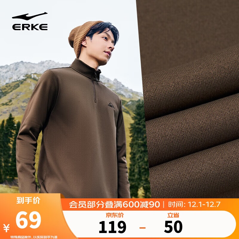 鸿星尔克加绒半开襟高领长袖T恤秋冬季保暖户外休闲时尚打底套头衫上衣