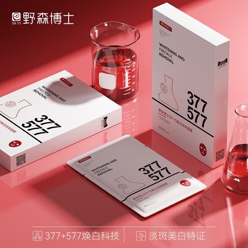 DR. YS 野森博士祛斑美白嫩肤面膜30ml*5片专研美白精华面膜 礼物送女友