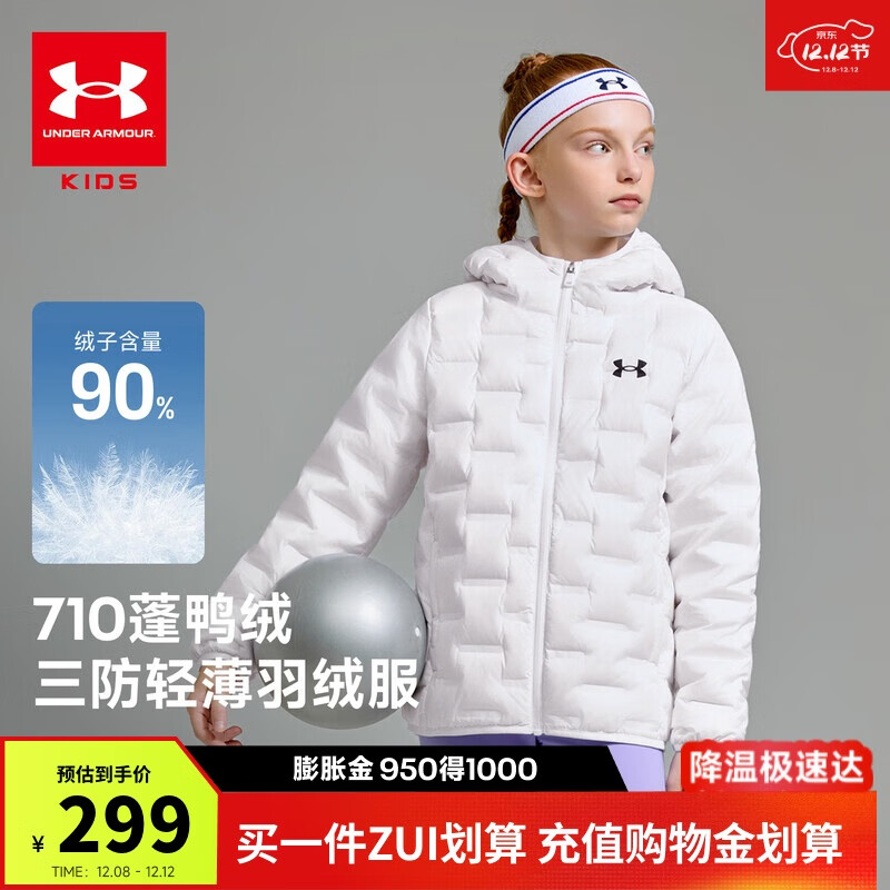安德玛（Under Armour）童装秋冬儿童轻薄防泼水短款鸭绒男女童保暖连帽羽绒服253311180