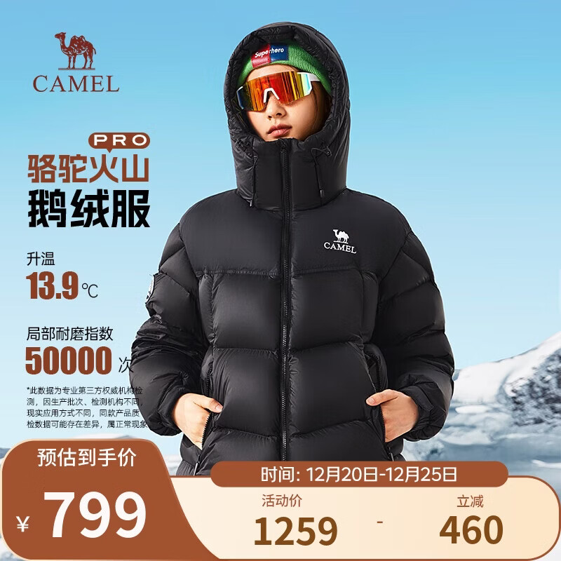 骆驼火山PRO鹅绒服迪丽热巴同款男女冬季加厚情侣羽绒服M35CR07101A