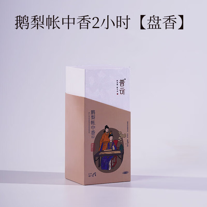 普云鵝梨帳中香古方鵝梨帳中香盤(pán)香薰香檀香沉香家用室內(nèi)持久龍涎 [人氣]鵝梨帳中香2小時(shí)環(huán)香 古方盤(pán)香-40盤(pán)