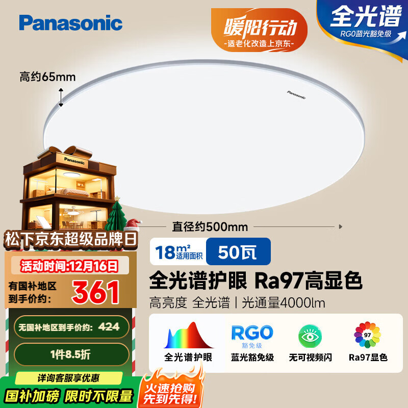 松下（Panasonic）吸顶灯卧室灯全光谱护眼银色简约款50瓦 HHXQ5160