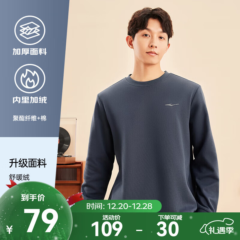 鸿星尔克卫衣男秋冬季新款加绒保暖休闲跑步运动服上衣套头衫长袖卫衣男装 【1067】陌境蓝-加绒款 2XL