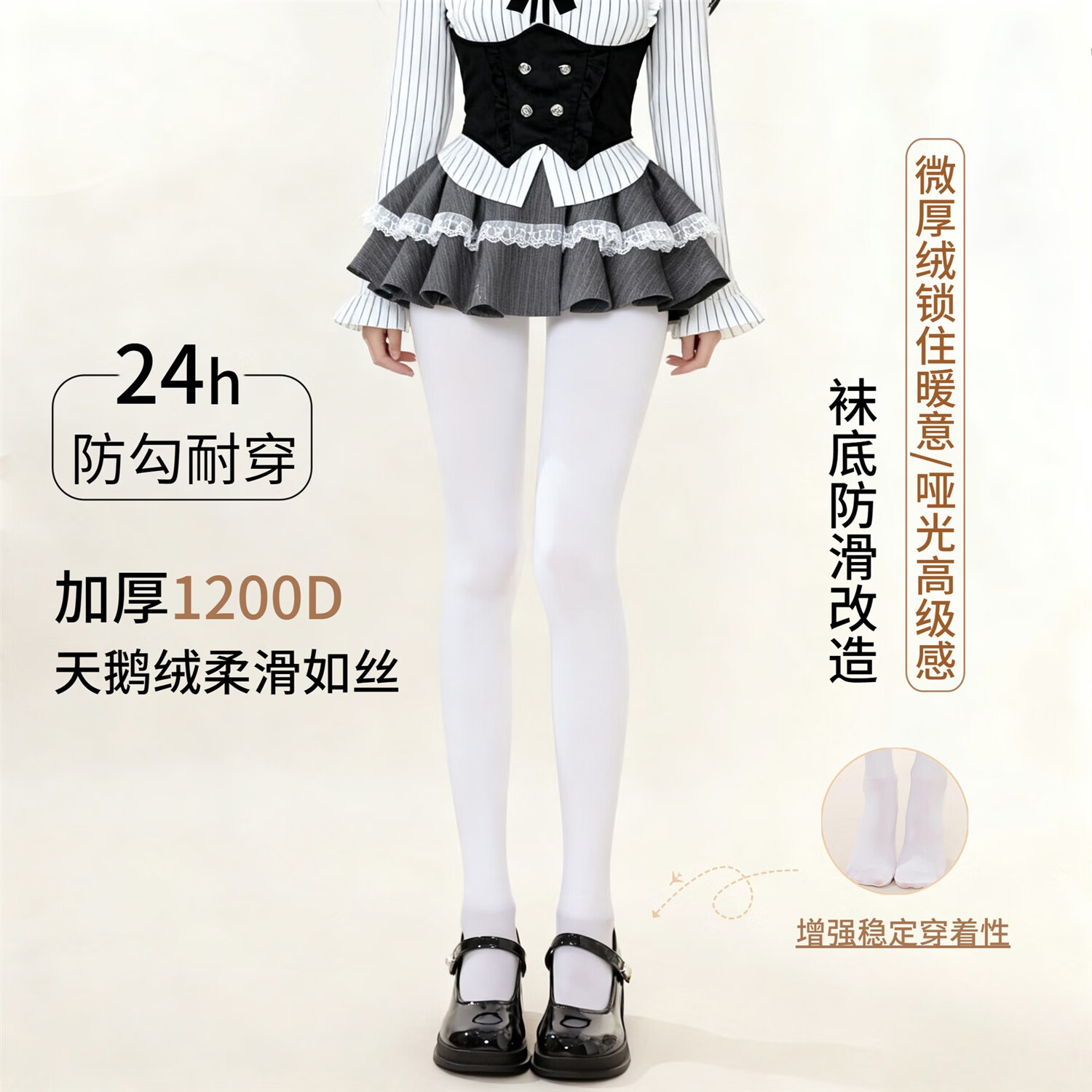 纯欲日系jk厚白丝袜秋冬季保暖白色连裤袜加厚加绒1200D光腿神器 厚白/1200D微厚绒连脚【脚底防滑】 无分层 M 【70-140斤】