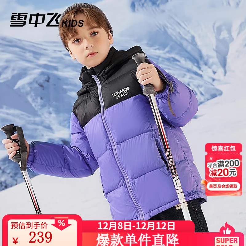 雪中飞（SNOWFLYING）【集合】儿童羽绒服男童女童冬季新款保暖外套儿童中大童羽绒服 青莲紫（印花） 150