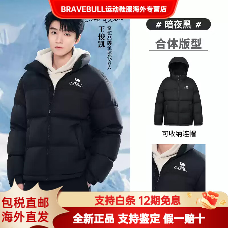 CAMEL骆驼王俊凯同款男装王者凯甲羽绒服外套男户外加厚短款面包服 【王俊凯同款】暗夜黑/暗夜黑，男女同款女生拍小一码 XS