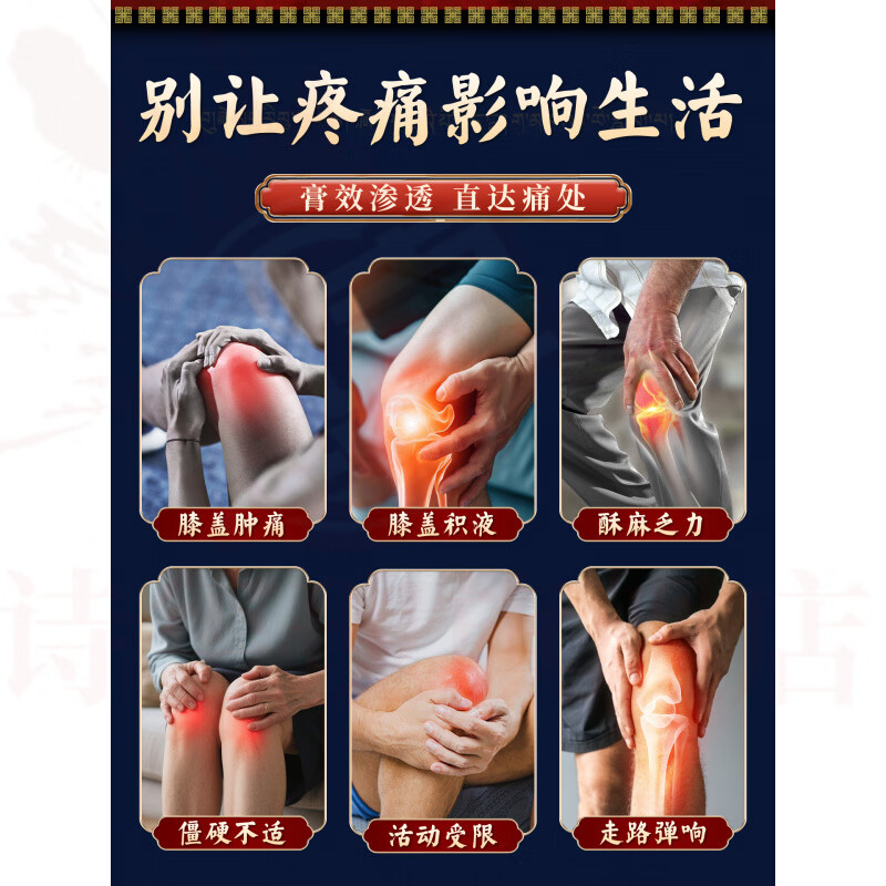 MRYU督灸贴止痛型膝盖僵硬疼痛关节损伤外敷医用理疗官方正品 2盒疗程装【膝盖劳损 反复疼痛】 官方自售