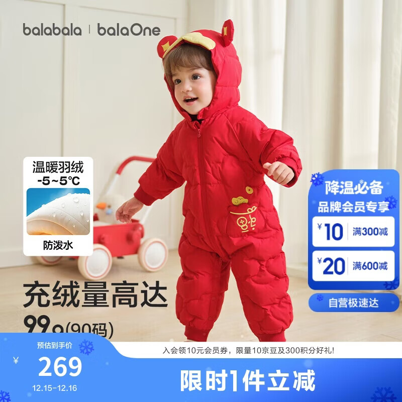 巴拉巴拉婴儿连体衣羽绒服宝宝男童女童2025新款冬装外出哈衣爬服造型拜年